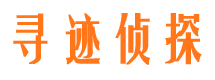 祁阳寻人公司